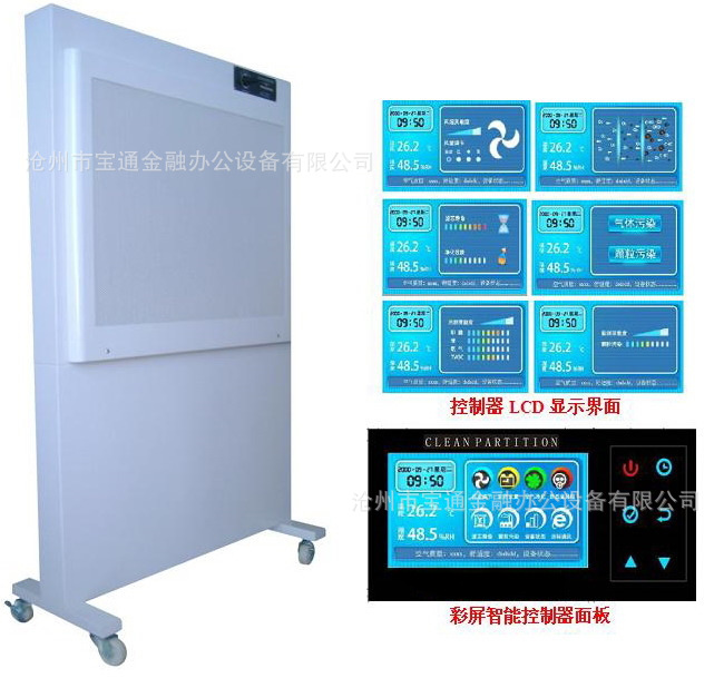 空氣潔凈屏 銀行金庫中心、營業大廳專用工廠,批發,進口,代購