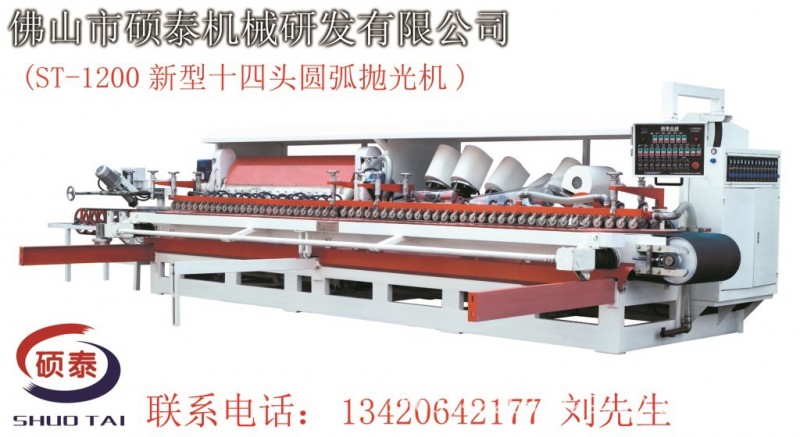 陶瓷石材圓弧拋光機 瓷磚加工機械 磨邊機 瓷磚磨邊機 石材磨邊機工廠,批發,進口,代購