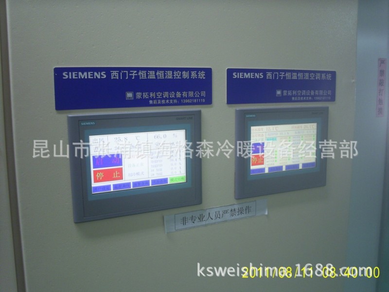 恒溫恒濕空調機組，恒溫恒濕空調車間工廠,批發,進口,代購