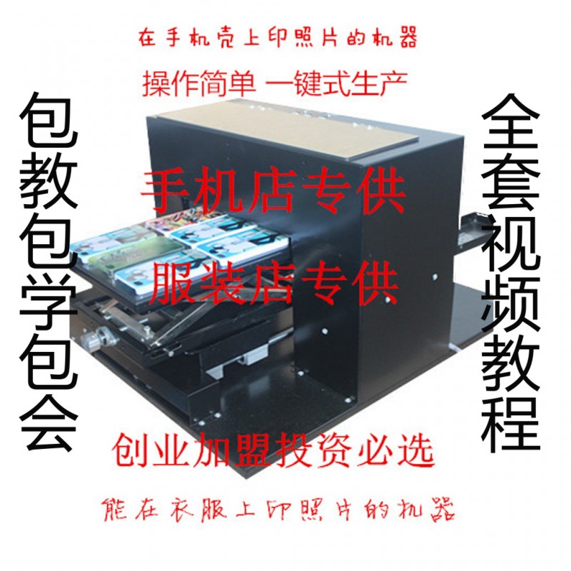 浮雕打印機 小型UV浮雕數位設備 平板萬能打印機 彩印機 數位印刷工廠,批發,進口,代購