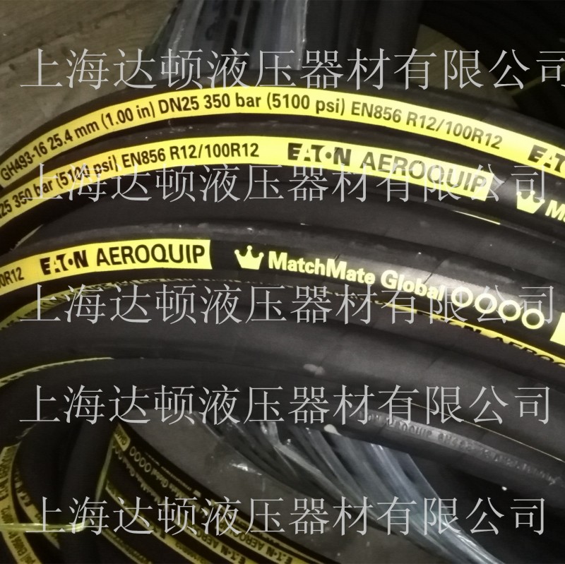 AQ Aeroquip GH493 皇冠膠管工廠,批發,進口,代購