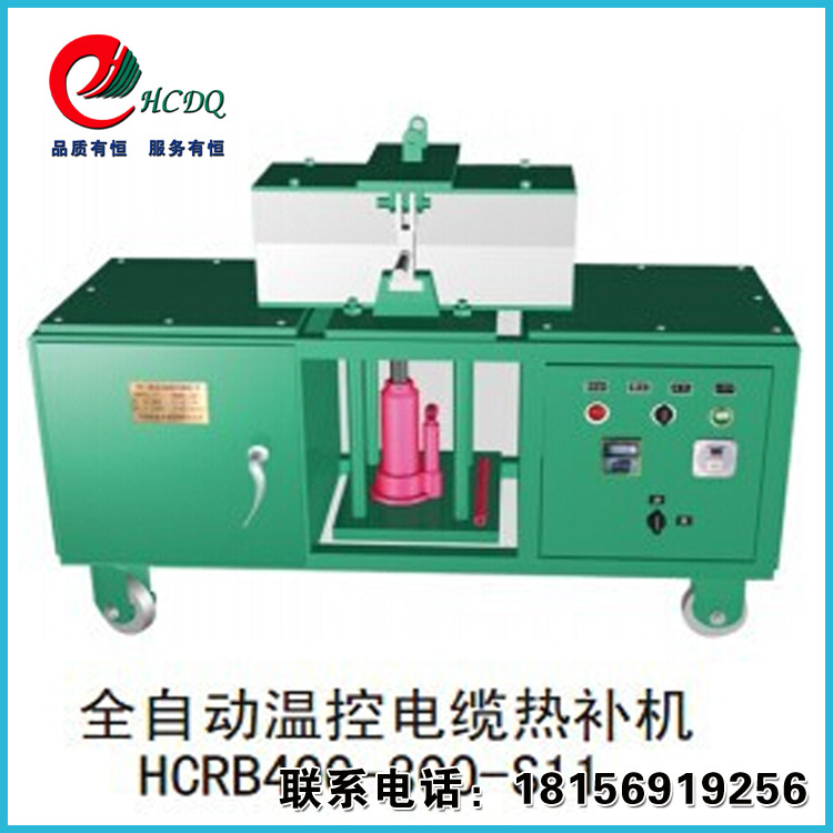 供應HCRB400型全自動溫控電纜熱補機 礦用電纜熱補機工廠,批發,進口,代購