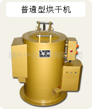供應蘇州昆山上海--熱風離心烘乾機批發・進口・工廠・代買・代購