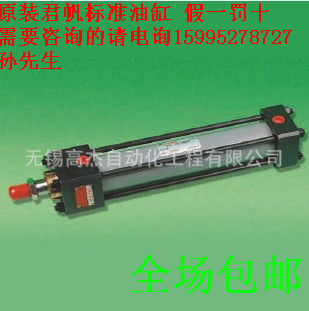 特價銷售臺灣君帆柱型油缸HC-A-140-SD-32-100ST原裝正品價格好工廠,批發,進口,代購