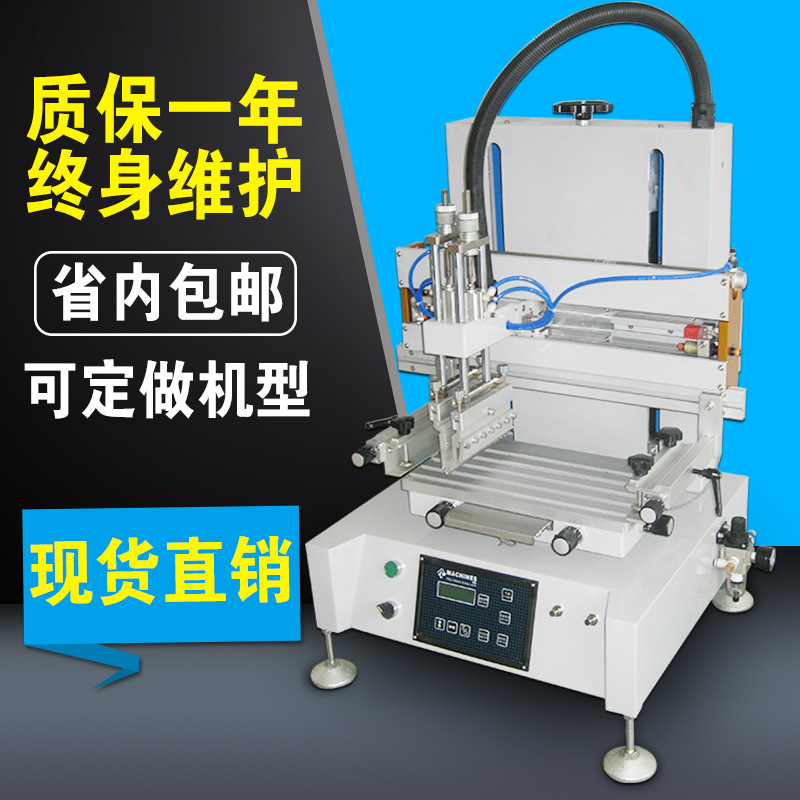 LS-300P小型臺式全自動平麵印刷絲印機 平穩易維護高精度絲印機批發・進口・工廠・代買・代購