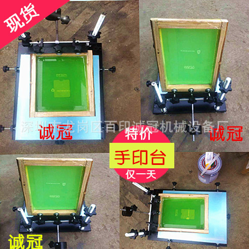 大量批發手工印臺 手動絲印臺 STM紅膠印臺 小型簡易手印臺工廠,批發,進口,代購