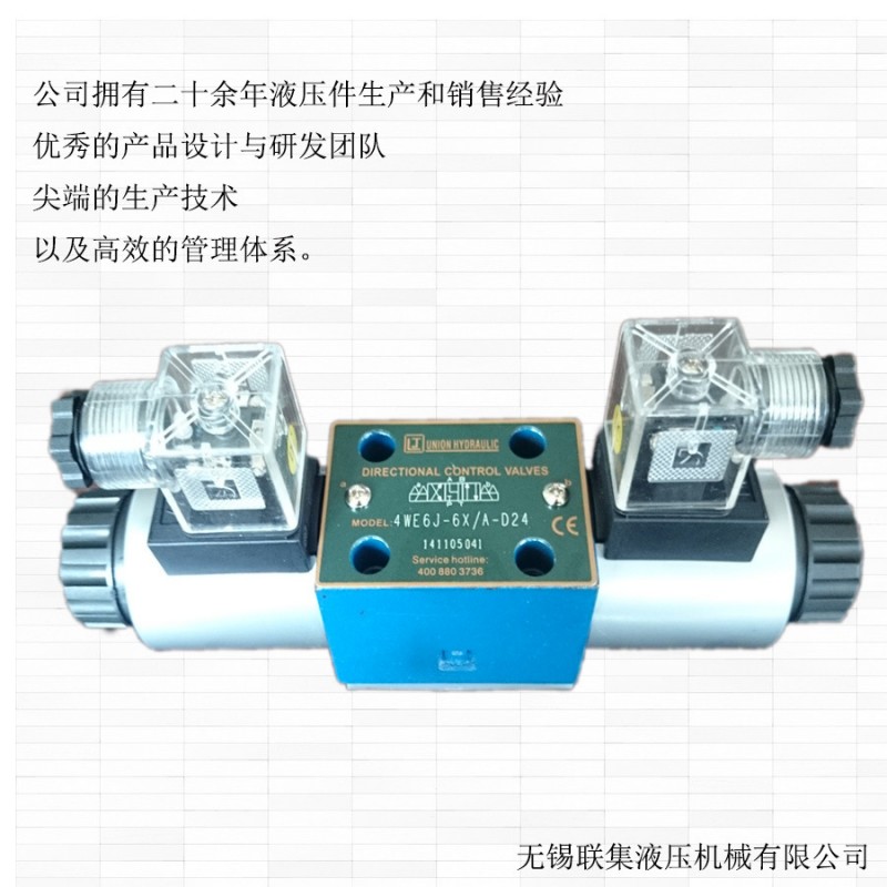 力士樂型液壓閥4WE6M-6X/A-D24電磁換向閥批發・進口・工廠・代買・代購