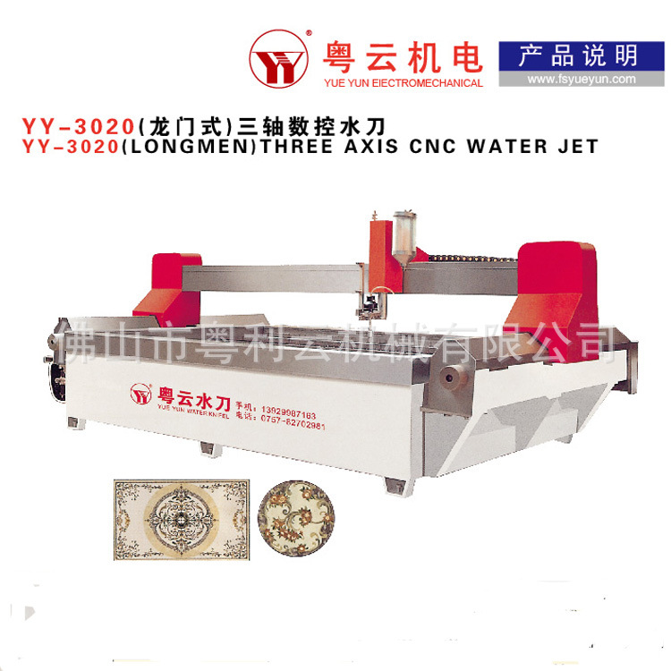 專業生產銷售全自動數控水射流三軸水刀切割機工廠,批發,進口,代購