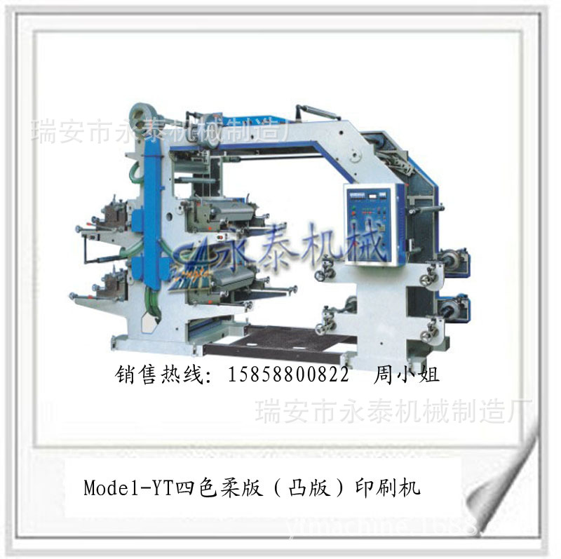 供應簡易印刷機，logo印刷機，四色柔版印刷機，免費上門安裝調試工廠,批發,進口,代購