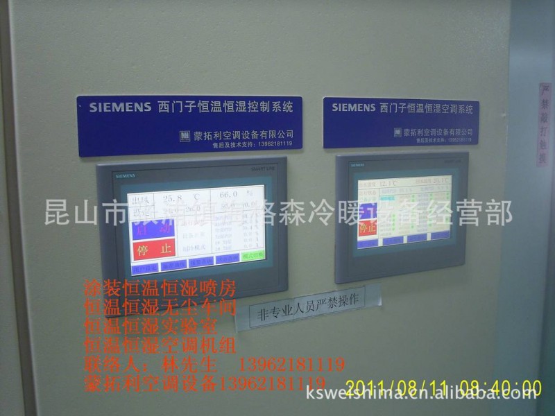 訂做非標新風恒溫恒濕機組、節能恒溫恒濕空調系統工廠,批發,進口,代購