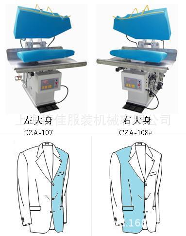 西服夾機 西服整燙機 西服熨燙機 西服定型機 （大身-經濟型）批發・進口・工廠・代買・代購