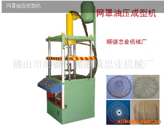 油壓機/20噸四柱液壓機，風扇網罩設備專用液壓機工廠,批發,進口,代購