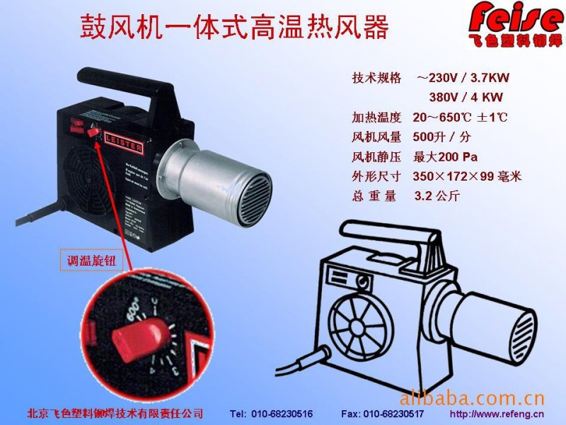 中國LEISTER維修服務中心供應高溫熱風機Hotwinds（9C1）工廠,批發,進口,代購