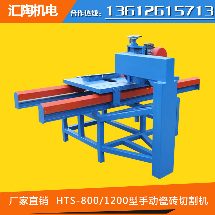 瓷磚切割機 手動瓷磚切割機 手動加工瓷磚切割機 HTS-800/1200型工廠,批發,進口,代購