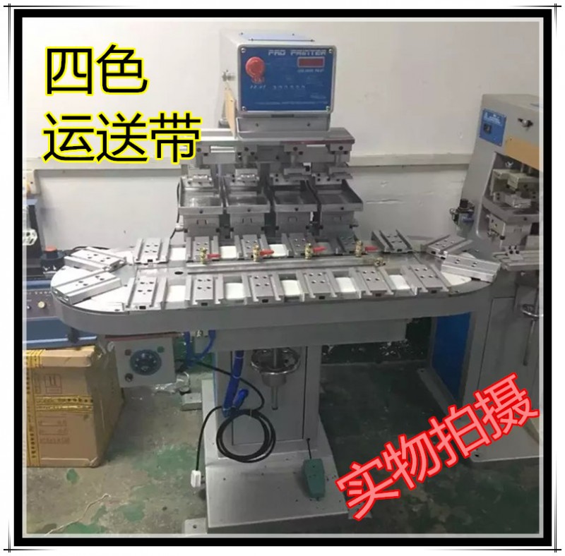 供應  氣動 四色運輸帶氣動移印機 四色氣動轉印機 印花機工廠,批發,進口,代購