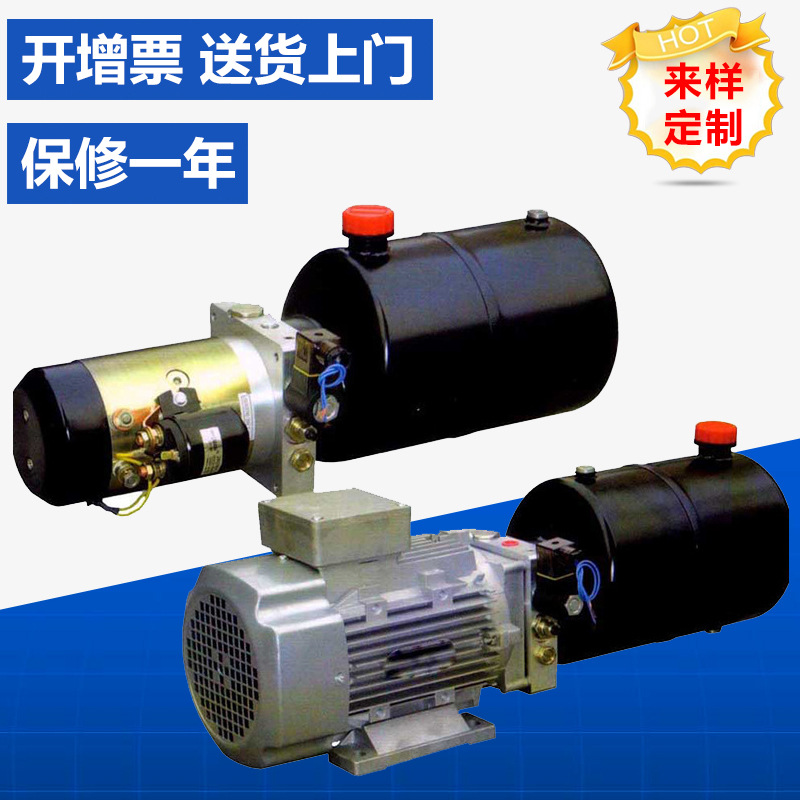 液壓動力單元  小型液壓動力單元 液壓元件 定製液壓設備動力單元批發・進口・工廠・代買・代購