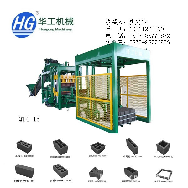 QT4-15 河道磚製磚機，多孔磚製磚機，免燒磚機工廠,批發,進口,代購