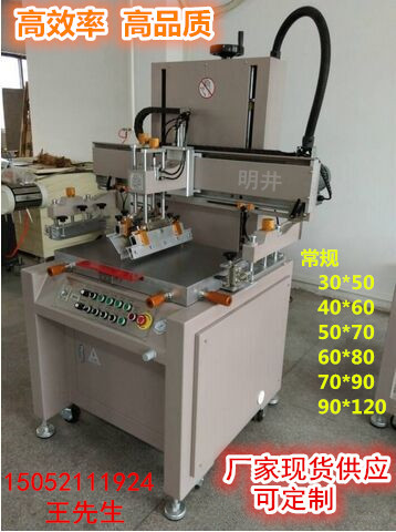 4060絲印機、麵板、玻璃、紙張、佈料、陶瓷花紙、塑膠件網印機批發・進口・工廠・代買・代購