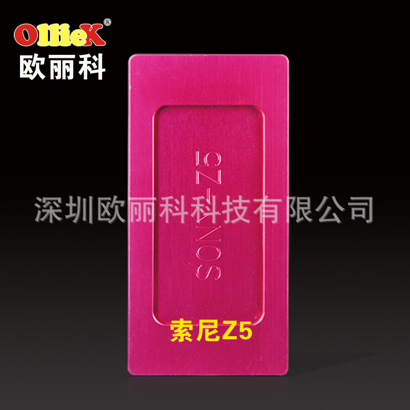 索尼Z5 Premium模具 3D熱轉印製作模具 diy個性手機殼製作模具工廠,批發,進口,代購