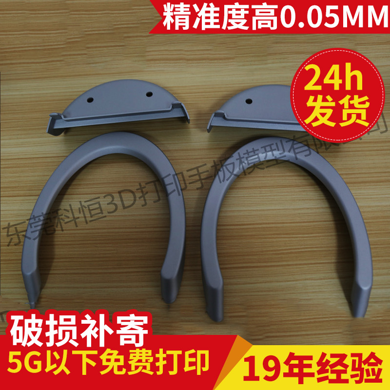 SLA激光快速成型固化打印 定製模型 東莞3D打印服務加工產品公司工廠,批發,進口,代購
