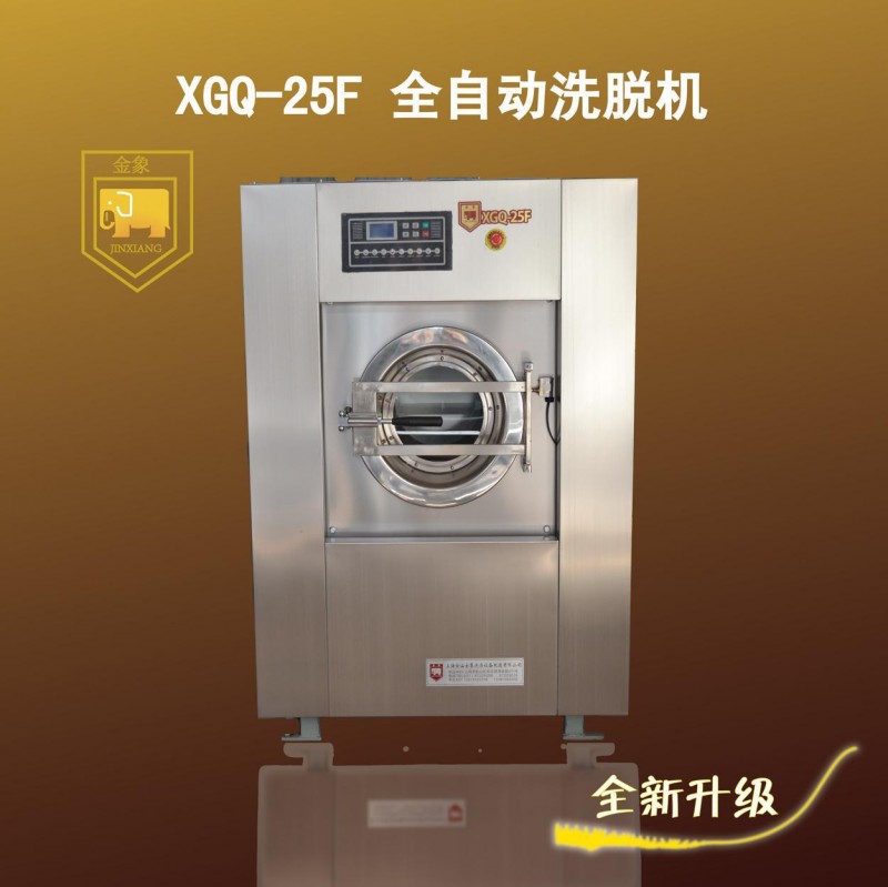上海洗滌設備  全自動洗脫機 節能環保批發・進口・工廠・代買・代購