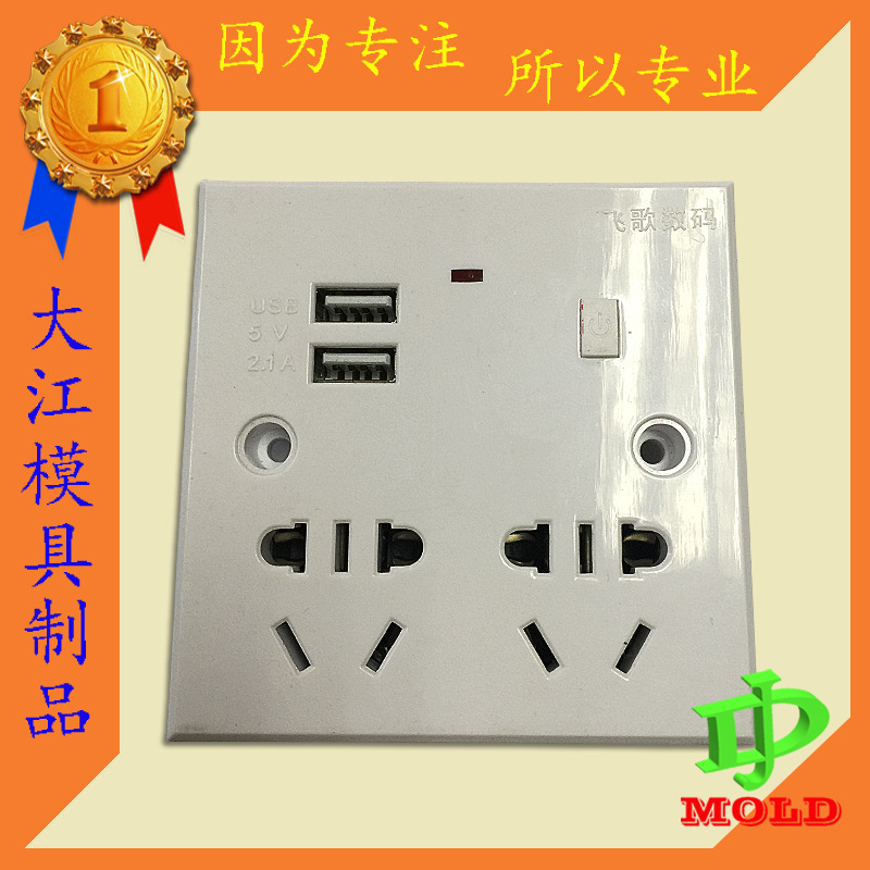 智能插座企業生產加工　東莞高端智能插座開模註塑生產企業工廠,批發,進口,代購