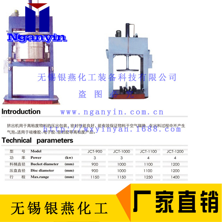 【專業生產高效率高性能】高行程雙螺桿式壓出料機/壓料機工廠,批發,進口,代購