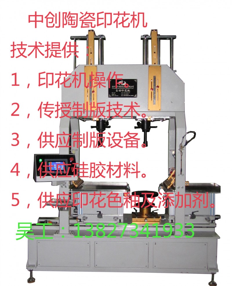 陶瓷印花機工廠,批發,進口,代購