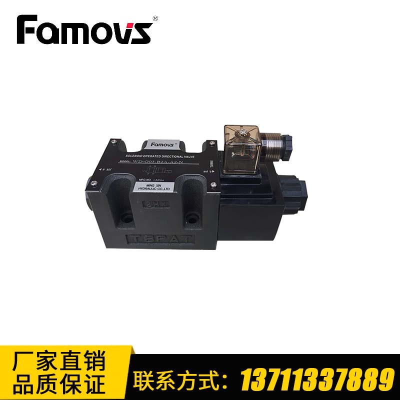 WS-G03-B2A-A1-N供應明欣famovs液壓電磁閥【下料機專用】工廠,批發,進口,代購