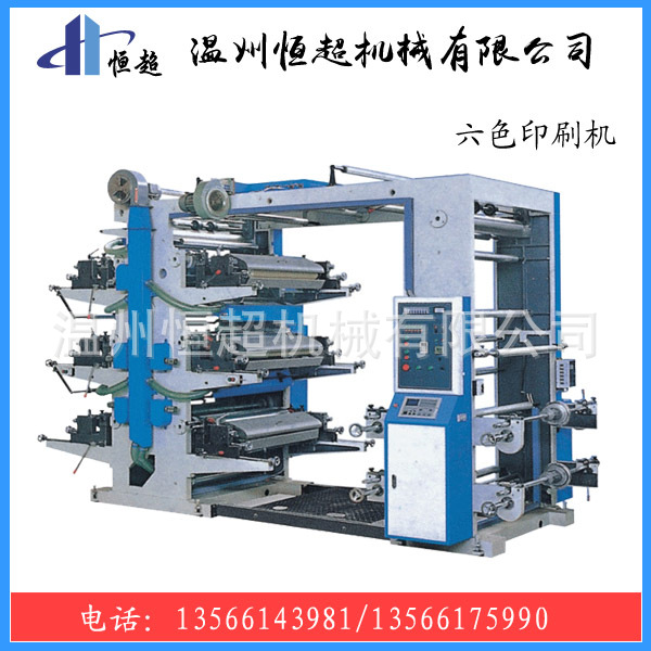 塑料薄膜六色柔性凸版印刷機生產廠傢工廠,批發,進口,代購