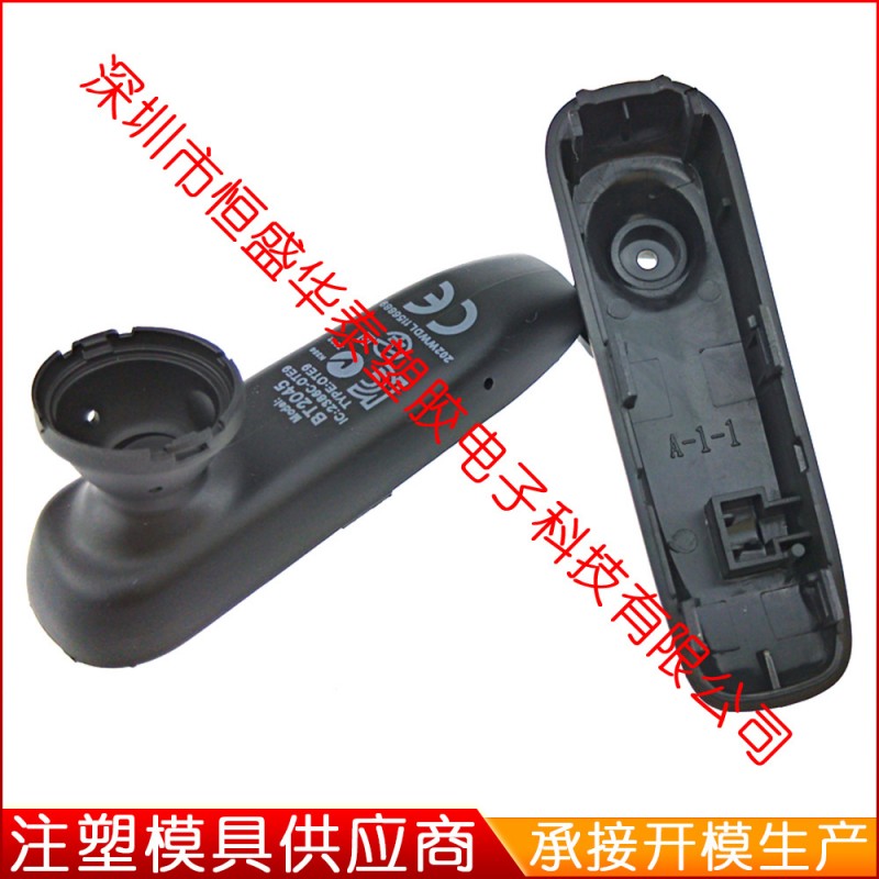 龍崗模具廠註塑廠 開模註塑 藍牙耳機外殼模具工廠,批發,進口,代購