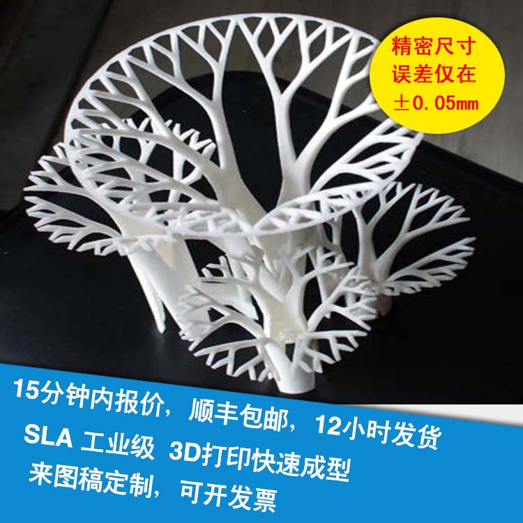 3D打印加工服務定製模型手板打樣加工 工業級樹脂SLA激光快速成型工廠,批發,進口,代購