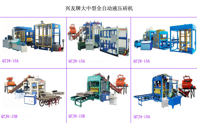 供應QTJ系列大中型砌塊成型機、空心磚機、免燒磚機工廠,批發,進口,代購