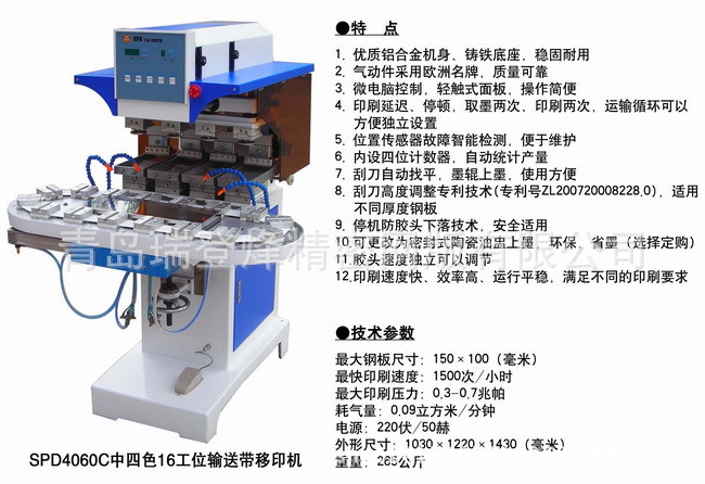 青島氣動穿梭移印機SPD批發・進口・工廠・代買・代購