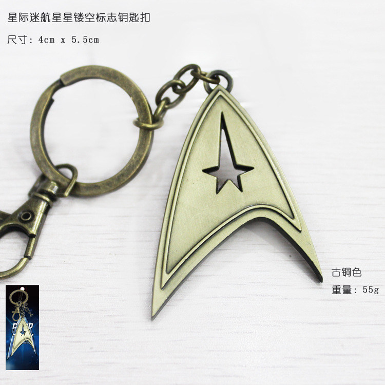 歐美火熱電影 Star trek 星際迷航 星星鏤空標志項鏈鑰匙扣工廠,批發,進口,代購