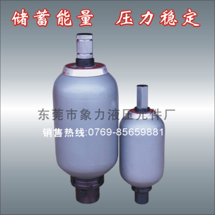 廠傢直銷囊式蓄能器NXQ-0.4L0.63L 1L/31.5液壓蓄能器 儲能器工廠,批發,進口,代購