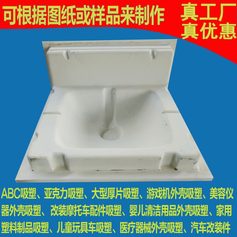 模具加工廠傢直銷來樣定製生產塑料吸塑臺盆麵盆產品用玻璃鋼模具工廠,批發,進口,代購