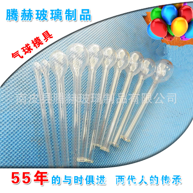 翻糖矽膠玻璃氣球模具加工訂做各種異形玻璃氣球專註玻璃製品55年工廠,批發,進口,代購