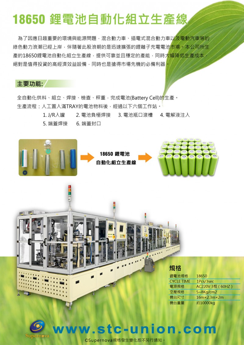 廠傢直銷鋰電池自動生產線 優質電池線工廠,批發,進口,代購