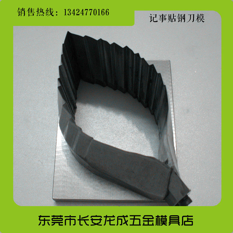 【生產廠傢】沖裁模具加工創意貼高速鋼刀模工廠,批發,進口,代購