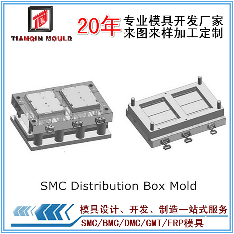 新國網模壓SMC/BMC配電箱模具 傢用工業塑料玻璃鋼電表箱設計製造工廠,批發,進口,代購