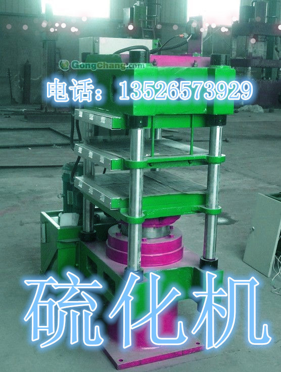 鄭州明洋機械  供應 50T橡膠平板硫化機  100噸硫化機工廠,批發,進口,代購