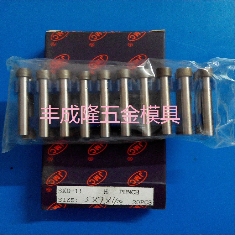 SKH一51沖針  T型直身沖針   JMC  SKD-11沖針工廠,批發,進口,代購