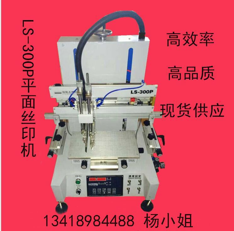 深圳直銷臺式平麵絲印機，300*500小型絲印機，絲印機工廠,批發,進口,代購