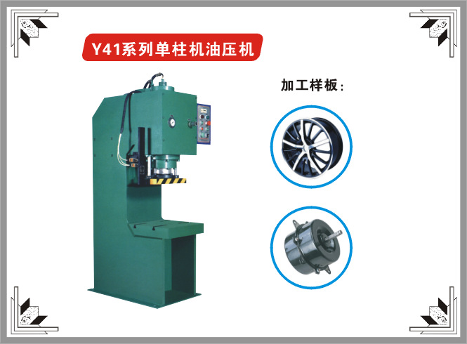 成達定製200噸液壓機單柱液壓機 多段拉伸成型機 金屬液壓成型批發・進口・工廠・代買・代購