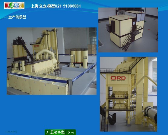 上海立定展示模型廠提提供展示模型製作，展覽模型,展臺模型工廠,批發,進口,代購