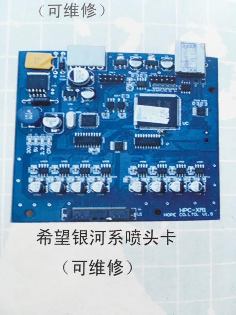 希望陶瓷噴墨打印機配件希望板卡頭板 希望銀河系噴頭卡維修工廠,批發,進口,代購