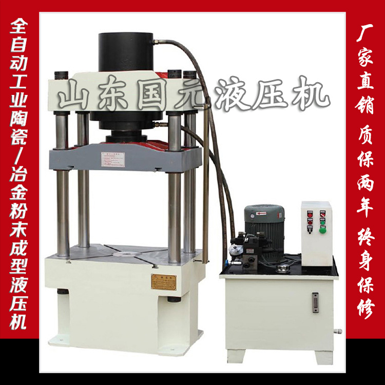 315噸四柱液壓機 工業瓷磚粉末冶金壓機 粉末壓片機批發・進口・工廠・代買・代購