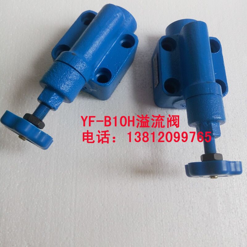 壓力控製閥YF-B10H YF-B10H1 YF-B10H2 YF-B10H3 YF-B10H4-S工廠,批發,進口,代購