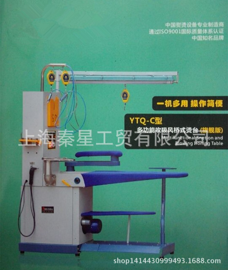 多功能吹吸風橋式熨燙機 去漬臺 蒸汽發生器功能與一體乾洗店加盟工廠,批發,進口,代購